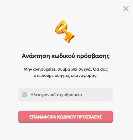 επαναφορά κωδικού πρόσβασης sushicasino