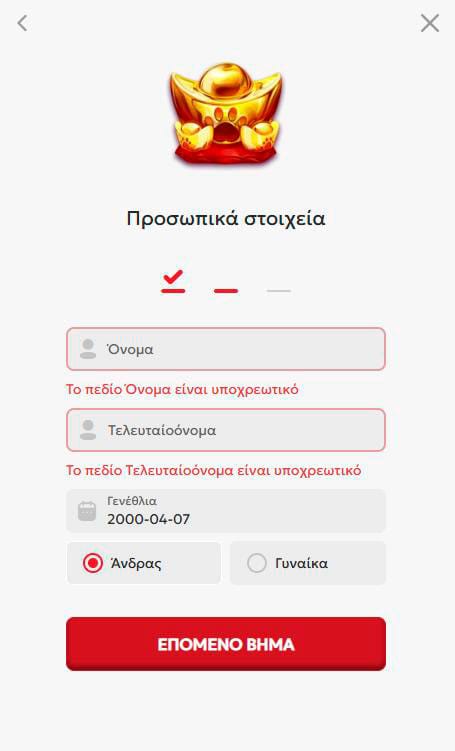 εγγραφή στο sushicasino